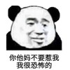 文字表情包 暴漫 你他妈不要惹我我很恐怖的 搞笑 逗 搞怪