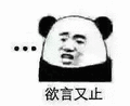 熊猫人 熊猫 小熊猫