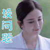归还世界给你 古力娜扎 沈忆恩 没问题 搞怪
