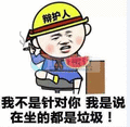 金馆长 吃西瓜 我不是针对你 我是说在做的 都是垃圾