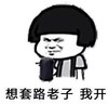 抖音表情 抖音表情包 抖音套路 抖音 摇骰子 掷骰子 赌博