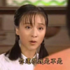 你还很拽是不是 情深深雨蒙蒙