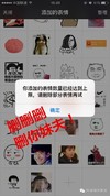 呆萌 可爱 萌萌哒 删你妹夫