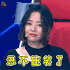 梦想的声音3 梦想的声音 张靓颖 忍不住笑了 开心 soogif soogif出品