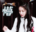 迪丽热巴 奔跑吧兄弟 可爱