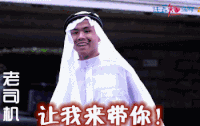 艾克里里 网红 老司机 让我来带你 老司机 带带我