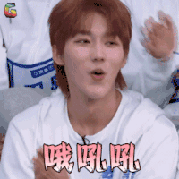 青春有你 师铭泽 哦吼吼 撩人