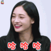 偶像练习生 周洁琼 哈哈哈 开心 soogif soogif出品