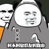 暴漫 群父亲 靠山 搞怪 逗