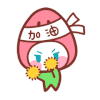 草莓宝宝 啦啦队 欢迎 加油
