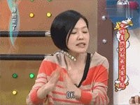 康熙来了 兴奋 快乐 开心