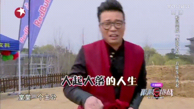 极限挑战 罗志祥 小猪 真人秀 搞笑