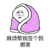 躲被窝 暴漫 金管长 天气冷 被子 冷
