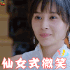 何所冬暖何所夏凉 王子文 仙女式微笑 开心 soogif soogif出品