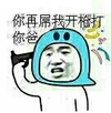 张学友 帽子 手枪 你再屌我开枪打你爸
