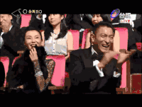 刘德华 鼓掌 张曼玉 哈哈哈