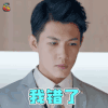 温暖的弦 李昕哲 留睿 我错了 伤心 soogif soogif出品