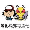 小孩 蜜蜂 帽子 等他说完再插他