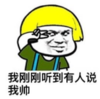 暴漫 文字表情包 我刚刚听到有人说我帅 搞笑 沙雕 逗