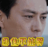 伤心  忍住不能哭 外科风云 靳东
