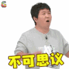 一周的偶像 亨敦 不可思议 soogif soogif出品