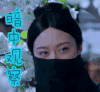 楚乔传 蒙面 美女 暗中观察