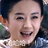 哈哈哈 赵丽颖 可爱 大笑