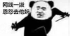 沙雕图 沙雕表情包 沙雕