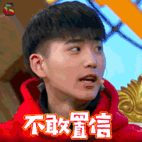 放学别走 不敢置信 蒙圈 soogif soogif出品