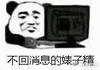 高糊 小表情 高糊表情 可爱表情