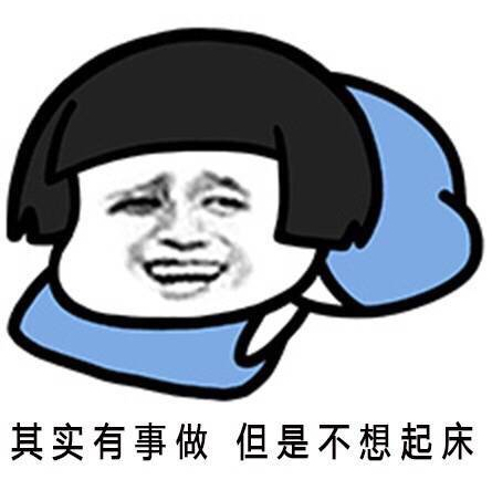 熊猫头 搞笑 行尸走肉 文字表情包 魔性