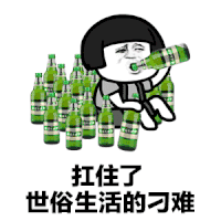 抖音表情包 抖音表情 抖音 扛不住 蘑菇头