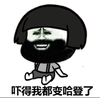 吓得我都变哈登了 出来斗图 每日装逼时刻又开始了金馆长