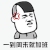 暴漫 周末 一到周末就加班 加班 生气 soogif soogif出品
