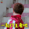 火箭少女101研究所 火箭少女 一起打王者吧 杨芸晴 Sunnee soogif soogif出品