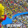 世界杯 2018世界杯 俄罗斯世界杯 FIFA 哥伦比亚 天台 朋友们 你们好吗