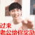 张艺兴 激动 老公 奖励