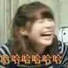 妹子大笑 夸张 呲牙 哈哈哈哈哈哈