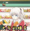 charlotte 大写的嫌弃 soogif soogif出品
