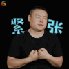 无限歌谣季 岳云鹏 小岳岳 蒙圈 紧张 soogif soogif出品