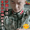 《特勤精英》 张丹峰 林毅 要五彩斑斓的黑色字 这图没法改 soogif soogif出品