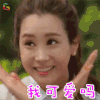HotelKing 李多海 阿莫奈 我可爱吗 撩人 soogif soogif出品