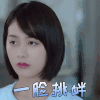 九千米爱情 李婷婷 程橙 一脸挑衅 拒绝