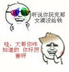 金馆长 墨镜 搞笑 你好厉害 崇拜