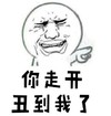闭眼睛 牙齿  你走开 丑到我了