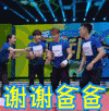 谢谢爸爸