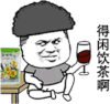 斗图 暴漫 黑白表情 金馆长 得闲饮茶啊 soogif soogif出品