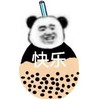 暴漫 文字表情包 快乐 搞怪 逗 沙雕