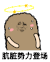 猫屎 金馆长 懵圈 肮脏势力登场