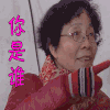 极限挑战第三季 你是谁 少女心